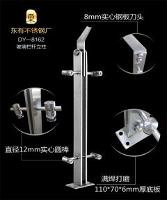 不銹鋼玻璃欄桿立柱(DY-8123)